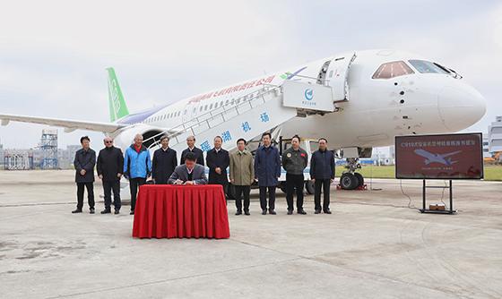 COMAC C919 type inspection authorization